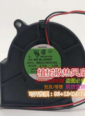 议价-MBDC24B4S-922DC24V0.11A2.5W伺服SERVO变频器涡轮散热