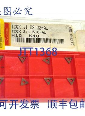 供应10山特维克CoroTurn107车削硬质合金BLADETCGX110202-ALH10