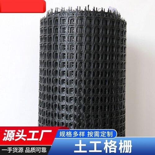 钢塑土工格栅建筑复合聚酯焊接土木路面用加固三向沥青防护坡平网