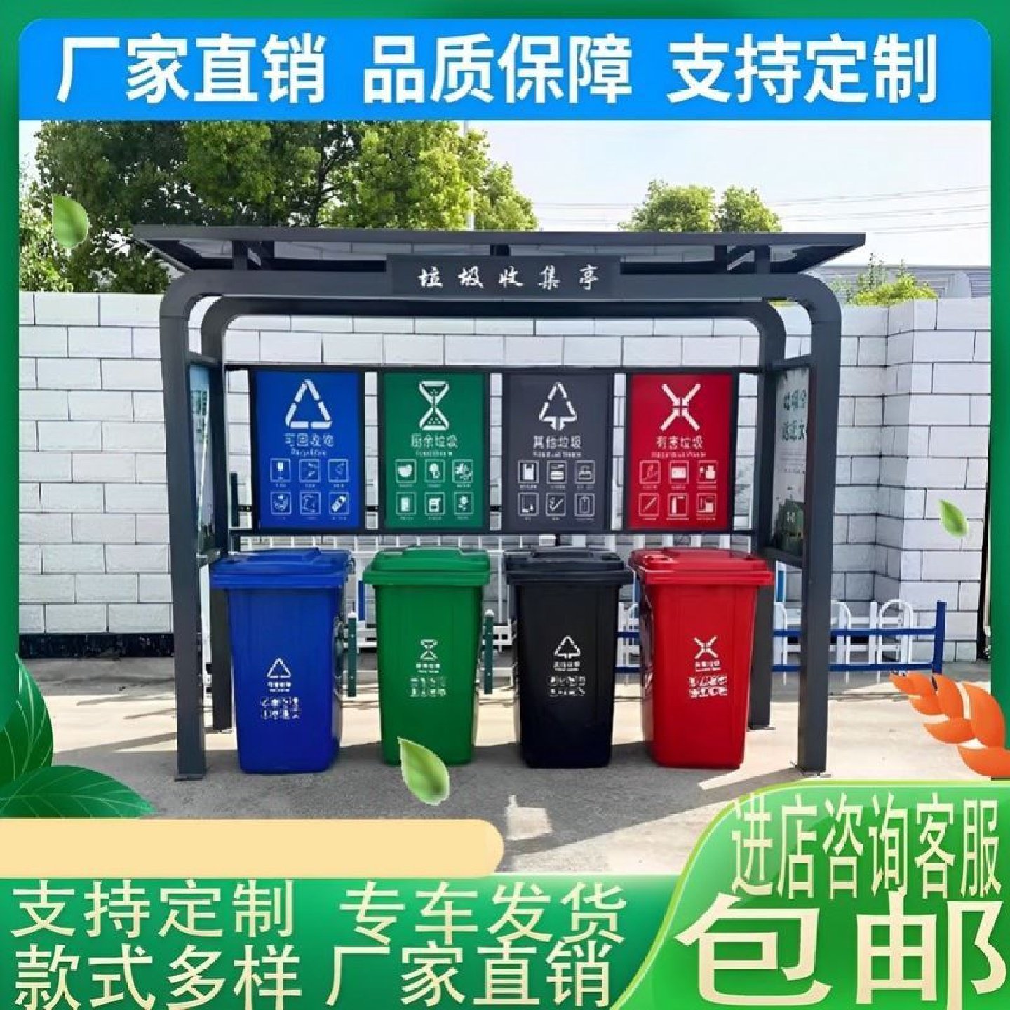 垃圾分类亭户外垃圾收集亭垃圾分类棚小区环卫站镀锌板垃圾回收站,畜牧/养殖物资,人工受精用具/输精管/精液采集瓶,淘宝优惠券,粉丝福利购,淘宝优惠卷