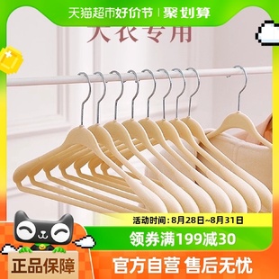 A10L植绒衣架大衣架子家用挂衣服无痕多功能防滑加宽肩晾衣架柜