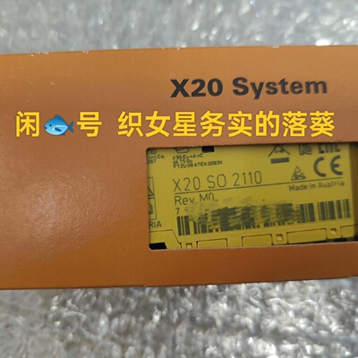 议价X20so2110适用