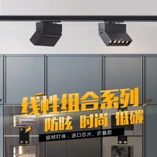 吸顶 led轨道灯无主灯设计客厅餐厅线性灯可折叠格栅条形灯明装