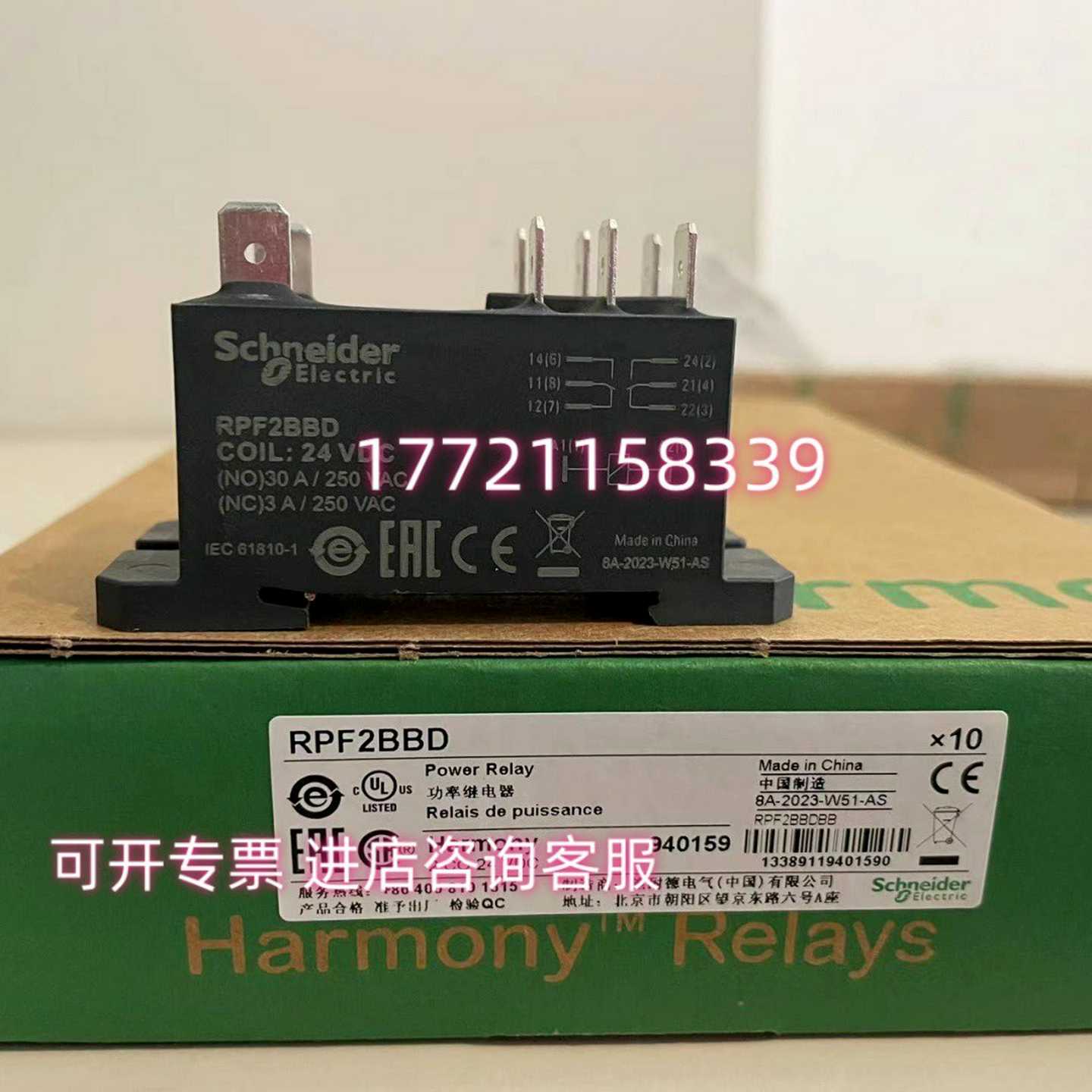 询价F2BBD24VDC继电器30A二开二闭8
