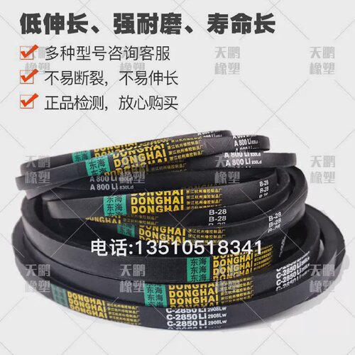 三角带C3150C3200C3250C3300C3350C3400C3450C3500C3550C3600