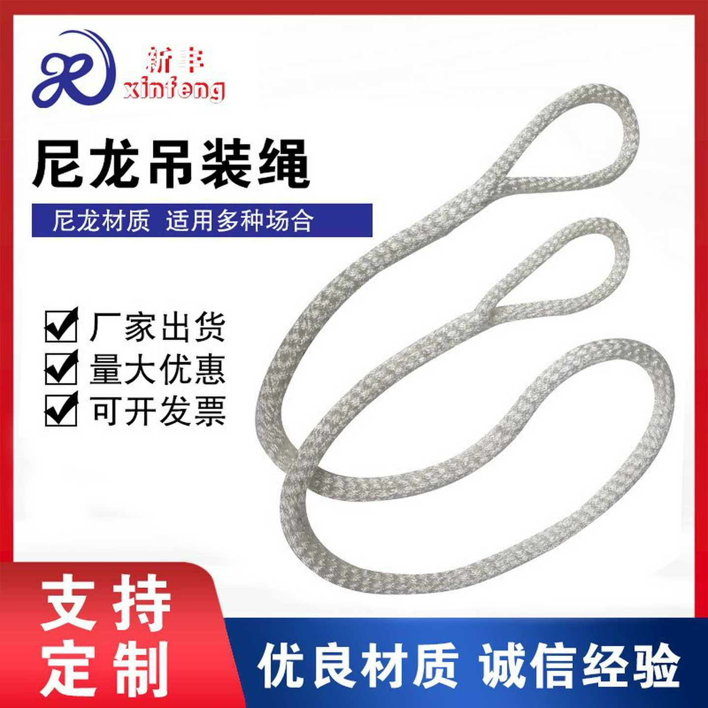 两头扣尼龙吊绳 行车吊车起重吊装工具安全绳 手工编织尼龙吊绳