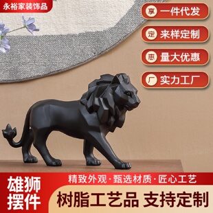饰品 北欧创意家居摆设几何狮子树脂工艺品摆件动物玄关客厅家装