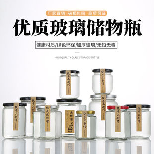 铅六棱玻璃瓶 蜂蜜瓶带盖 辣椒油牛肉酱柠檬膏空瓶子圆形密