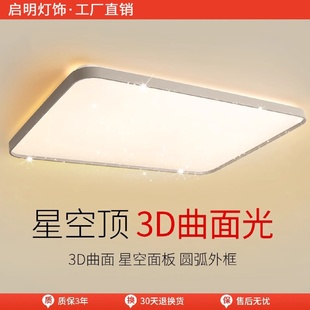 燈具大全 大客廳主燈現(xiàn)代簡(jiǎn)約大氣吸頂燈家用組合全屋套餐2024新款