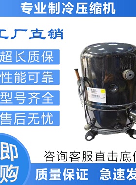 寻I冷库泰康制冷压缩机AW705JT108A4AWG5524EVA.220V