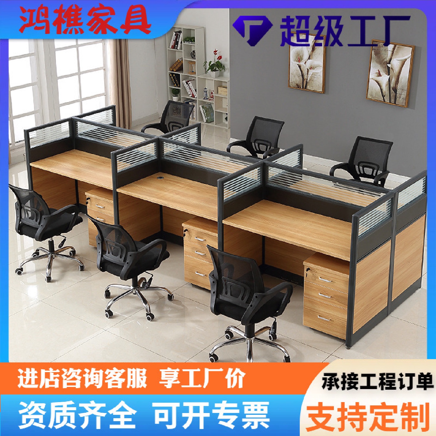 电脑办工桌椅组合四人位现代简约板式职员屏风办公桌2/4/6员工桌