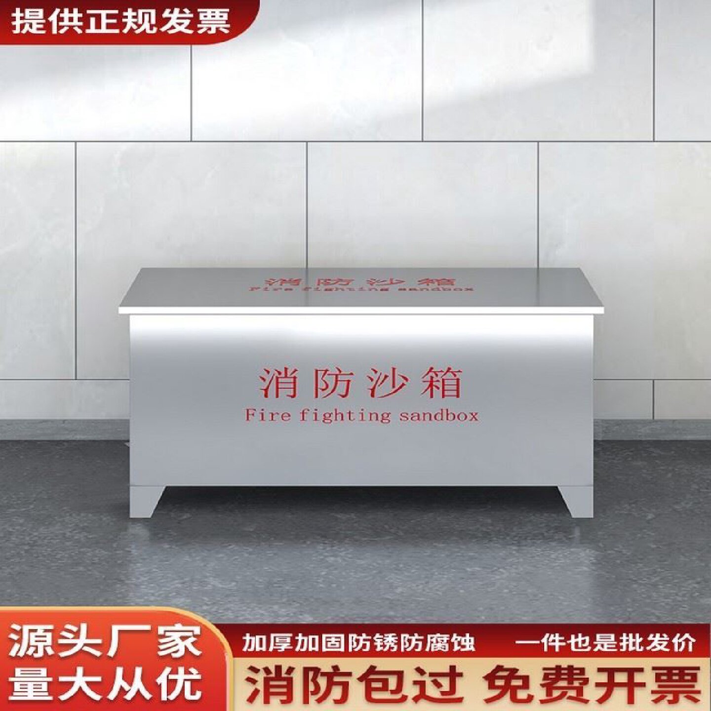 加油站消防沙箱1立方脚踏式2立方防火箱中石油器材不锈钢防汛沙箱