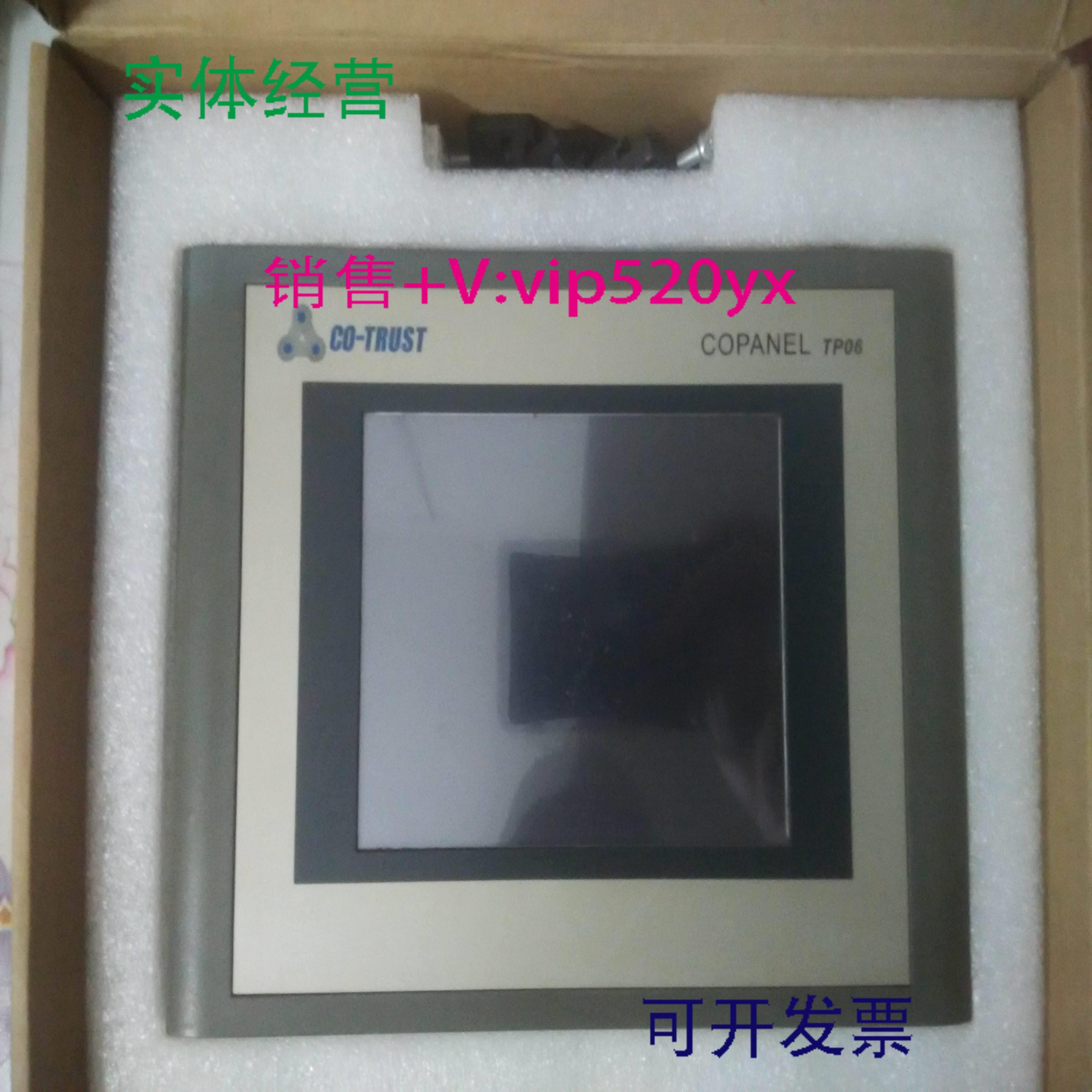 配件合信CTS6 T06-CH010人机界面Copanel TP06触摸屏CTS6T议价