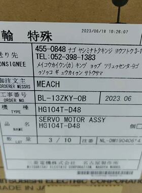 议价20.全新三菱伺服电机HF54S  HF104S  HF15