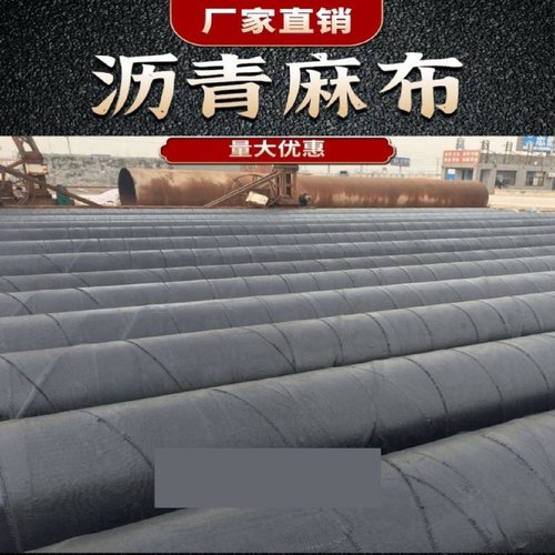 沥青麻布沥青浸渍麻布沥青麻片涵管隧道箱涵伸缩缝沉降缝专用材料