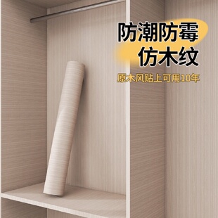 衣柜内贴纸柜子内部内壁里面翻新遮丑自粘贴膜无甲醛