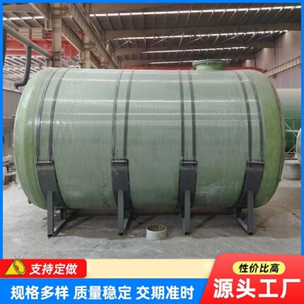 玻璃钢储罐化工罐立式卧式盐酸硫酸液体压力搅拌运输罐消防储水罐