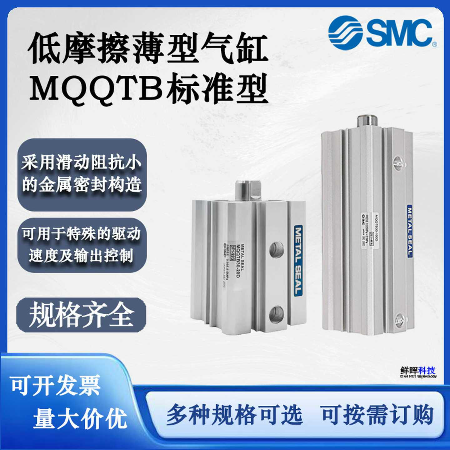 日本SMC进口气缸MQQTB/MQQLB-10/16/25/40薄型低摩擦气缸E间隙密