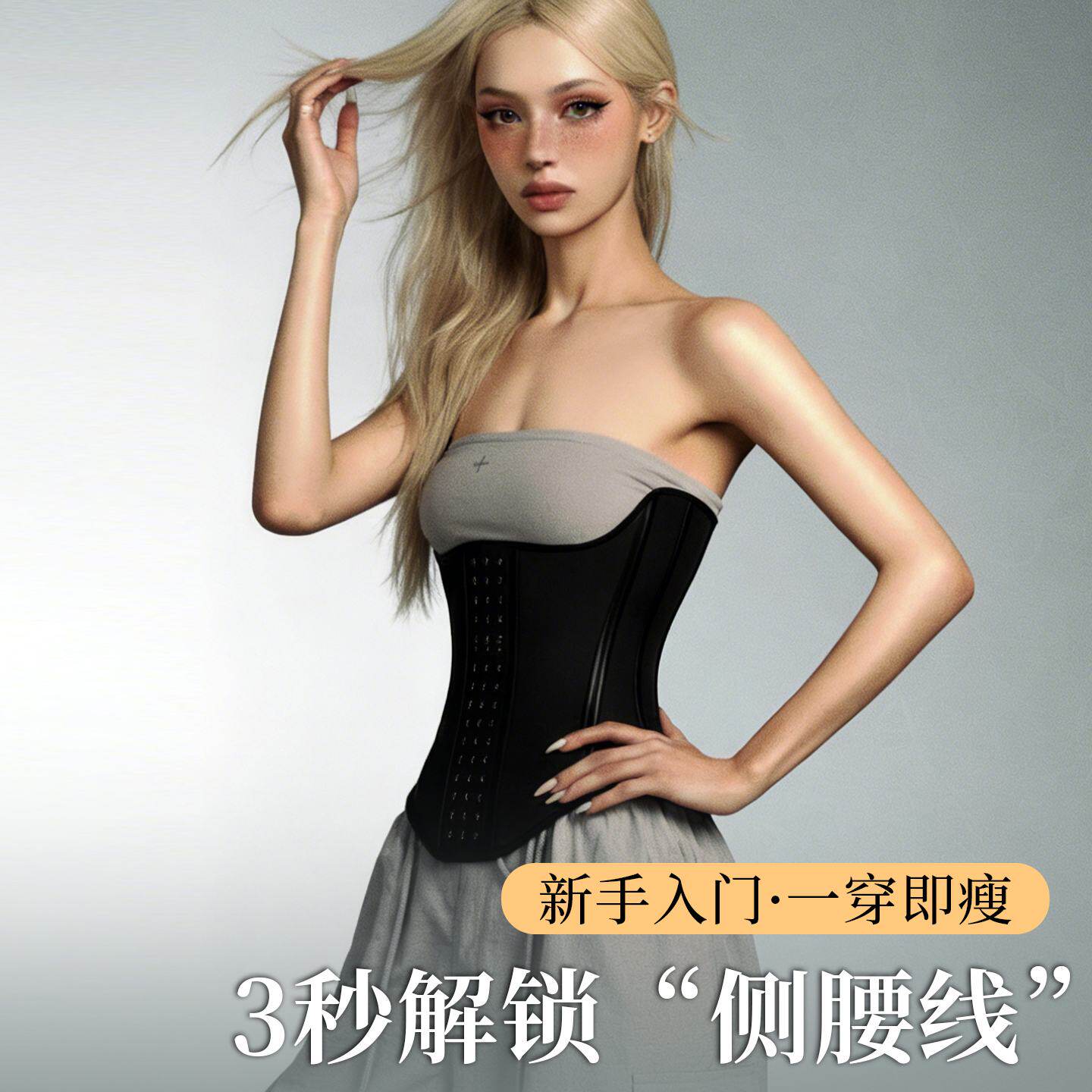 超模美背束腰收腹瘦腰塑身衣女折角腰瘦小肚子塑形腰封结婚礼服穿