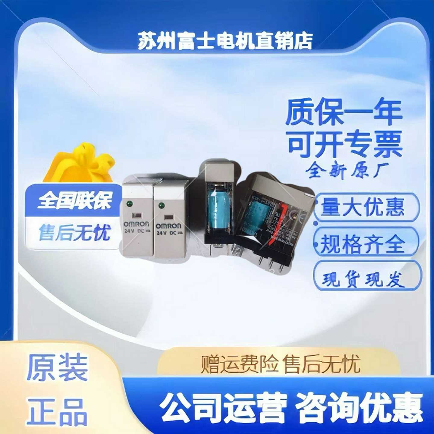 进口原装欧姆龙继电器G2R-2-SN-1-SND(S)DC24VAC220VSNISNDI