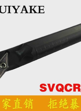 117.5度镗内孔数控刀杆S16Q/S20R/S25S/S32T-SVQCL/SVQCR16/11