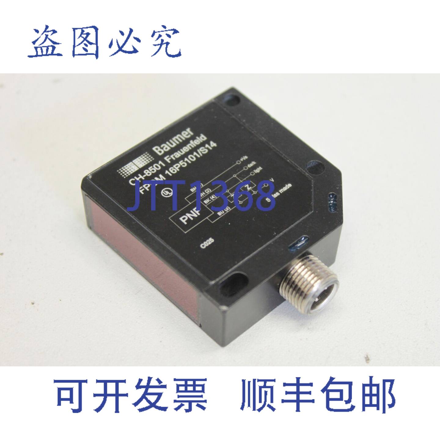 供应BAUMER FPDM 16P5101 S14 反射式光栅超声波 FPDM16P5101