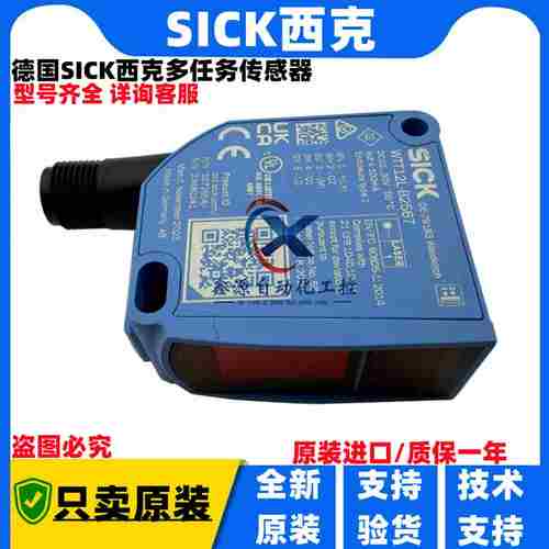 议价-SICK西克WTTL12L-2B530WWTT12L-B2553WTT12L-A2563WTT12L-