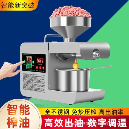 110V/220V全自动智能榨油机家用中小型可调温不锈钢炸油机X8S