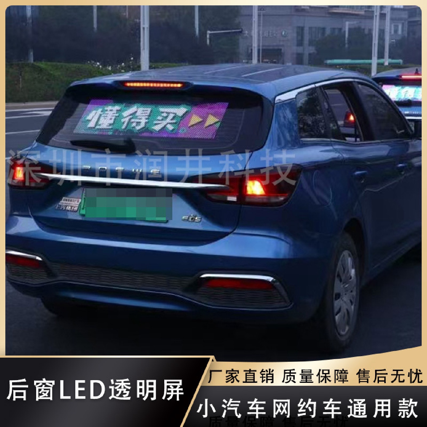 车载后窗透明屏汽车后窗LED屏汽车后窗透明LED屏SDK二次开发