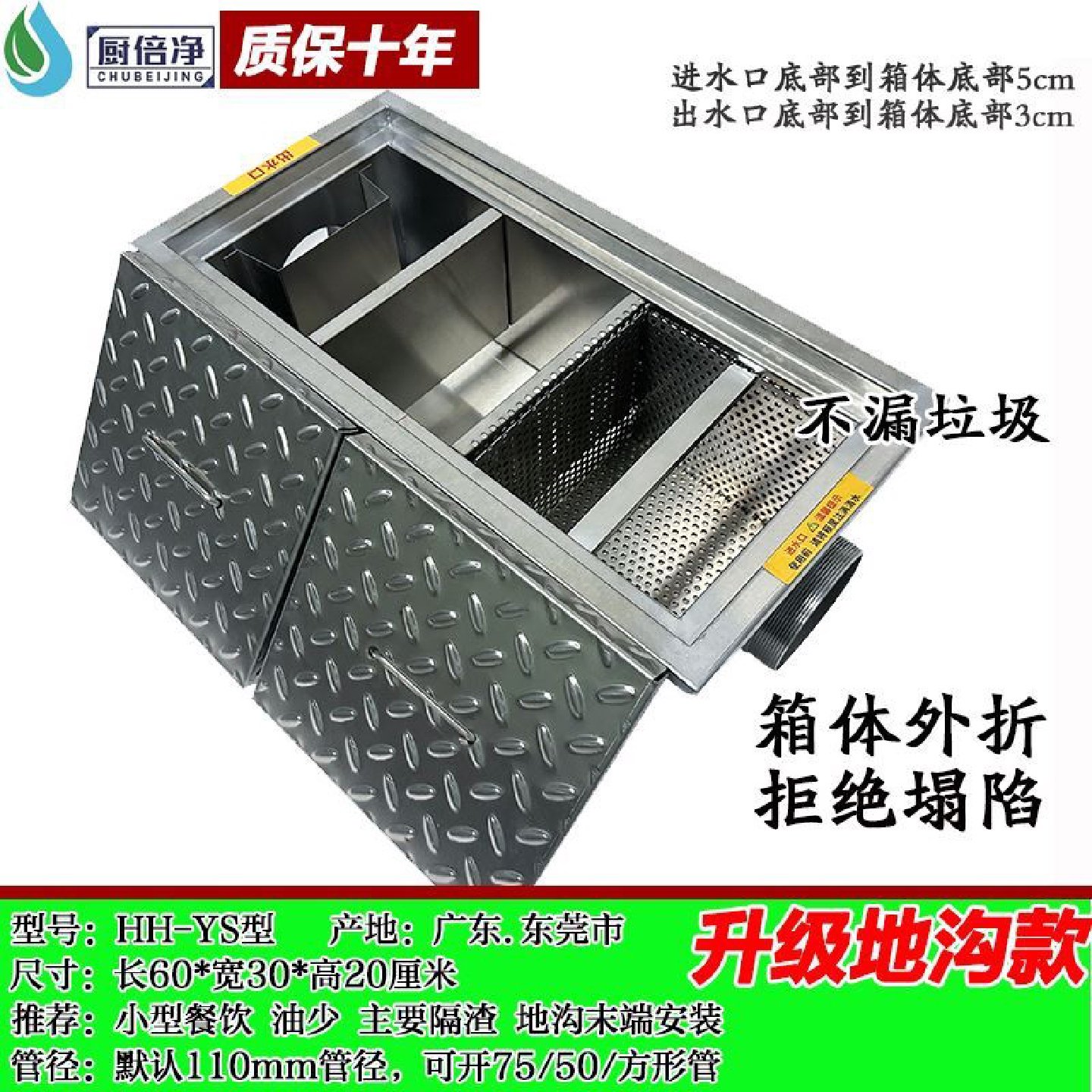 地沟款隔油池304不锈钢地埋式油水分离器餐饮厨房饭店三级沉淀池,五金/工具,分离设备及耗材,淘宝优惠券,粉丝福利购,淘宝优惠卷