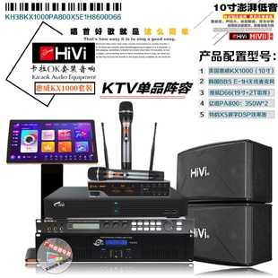 音响 Hivi 惠威KX1000家庭式 音箱套装 全套卡拉OK设备点歌套装