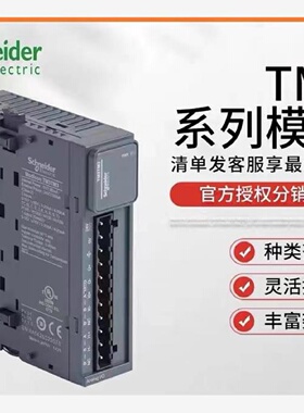 议价施耐德原装正品TM3DQ16RG/TM3DQ32TK/TM3DI16K/TM3DI32K/TM3D