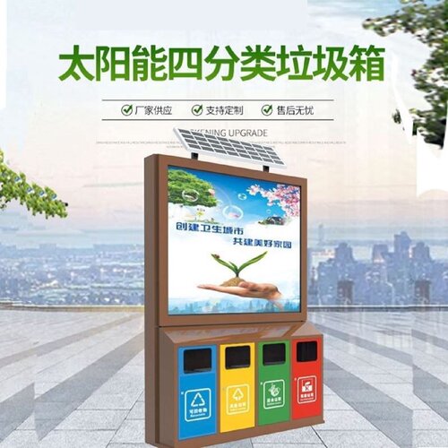 太阳能广告垃圾箱户外二分类街道果皮箱滚动灯箱不锈钢垃圾箱厂家