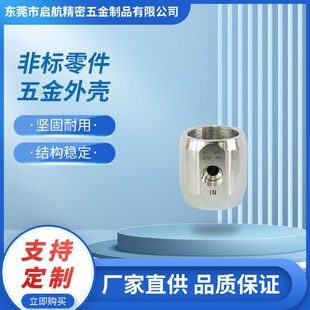 非标零件加工304不锈钢数控车床加工制作CNC数控车床加工