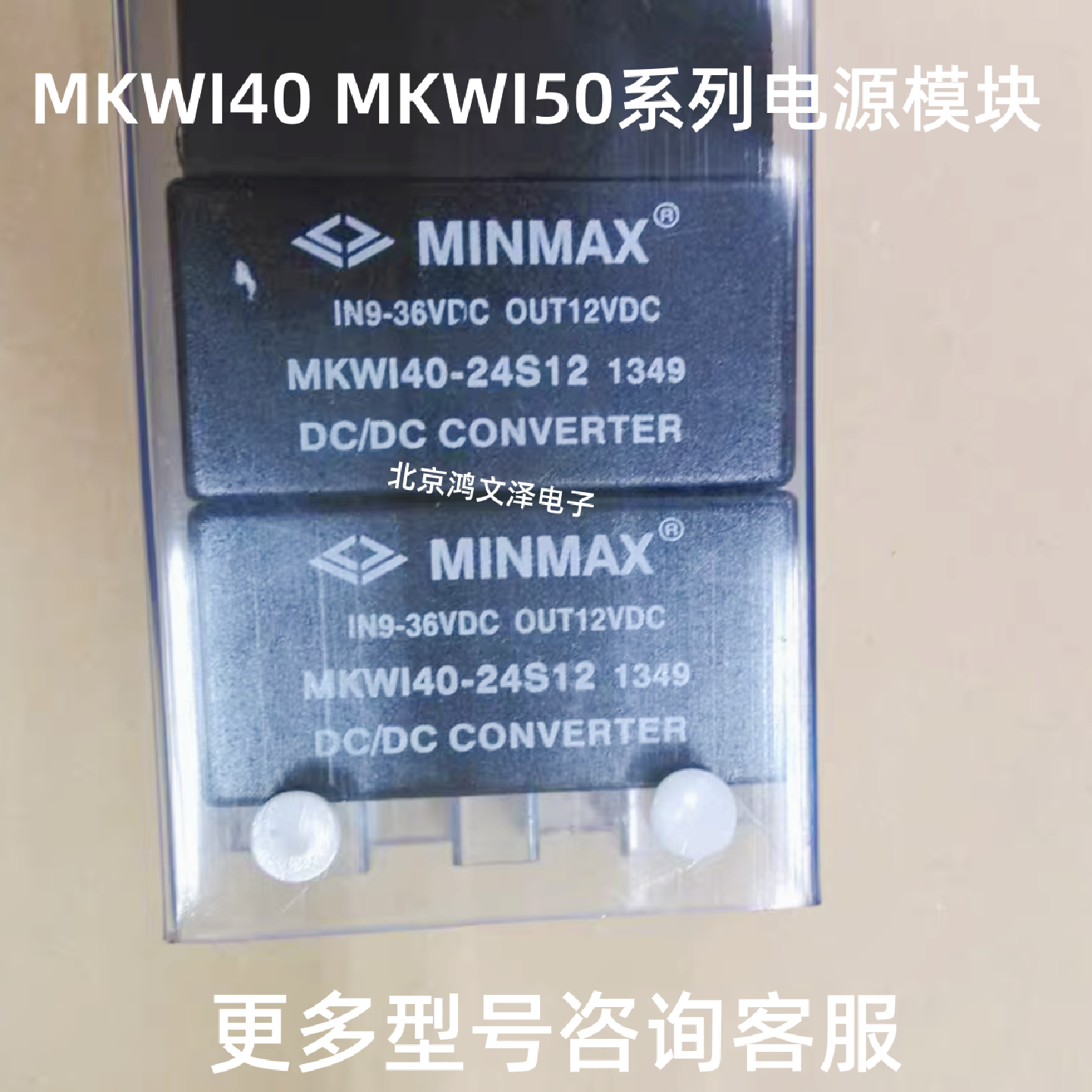 MKWI40MKWI50-24S05/24S12/24S15/24S24/24D05/24D12/24D15模块