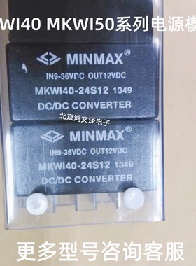 MKWI40MKWI50-24S05/24S12/24S15/24S24/24D05/24D12/24D15模块