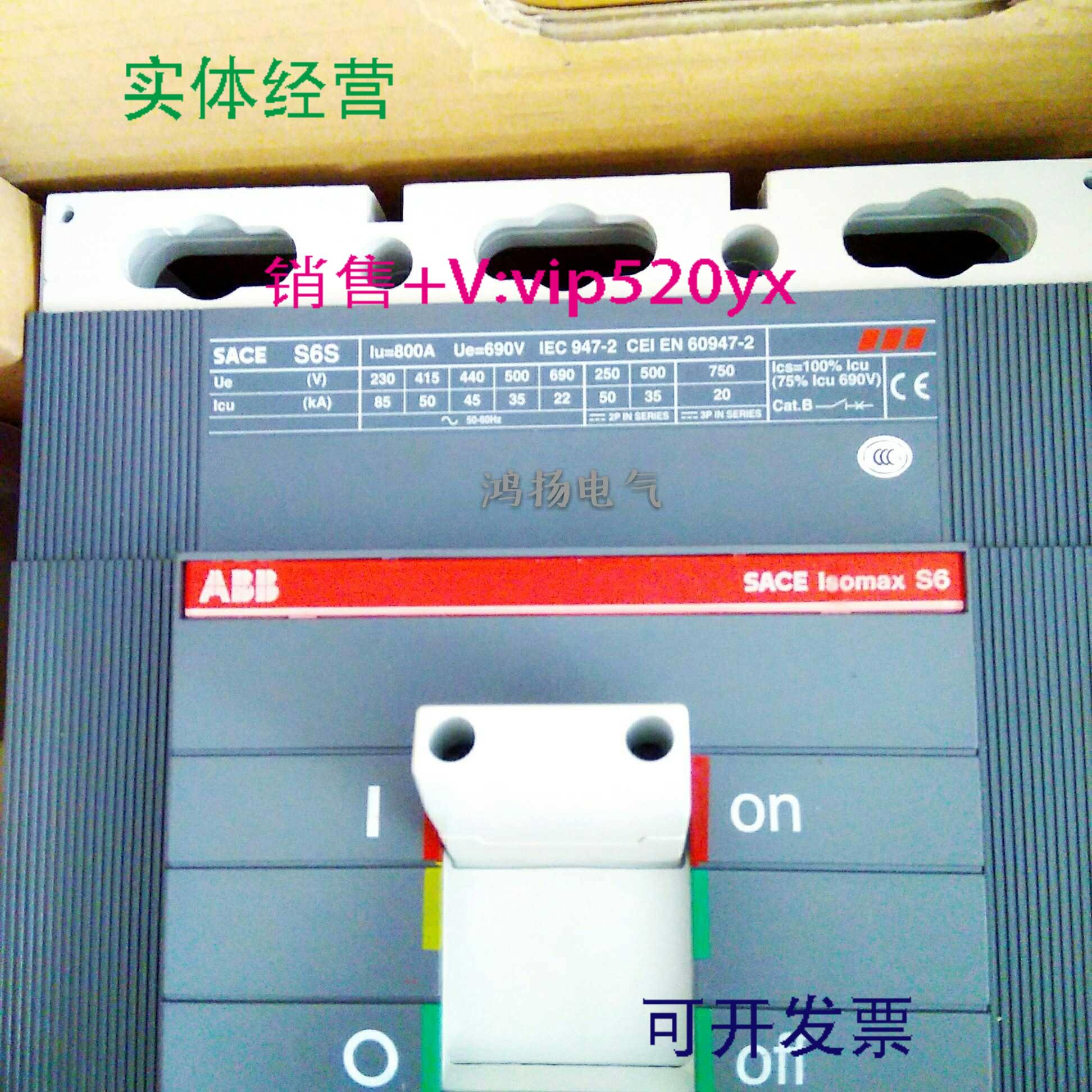 配件ABB SACE S6S 800A PR211-LI议价