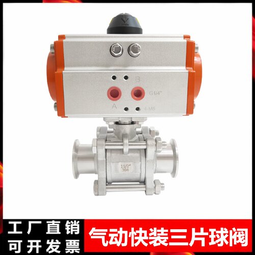 304 不锈钢气动三片式快装卡箍式球阀Q681F-16P直通快卡式阀门 25
