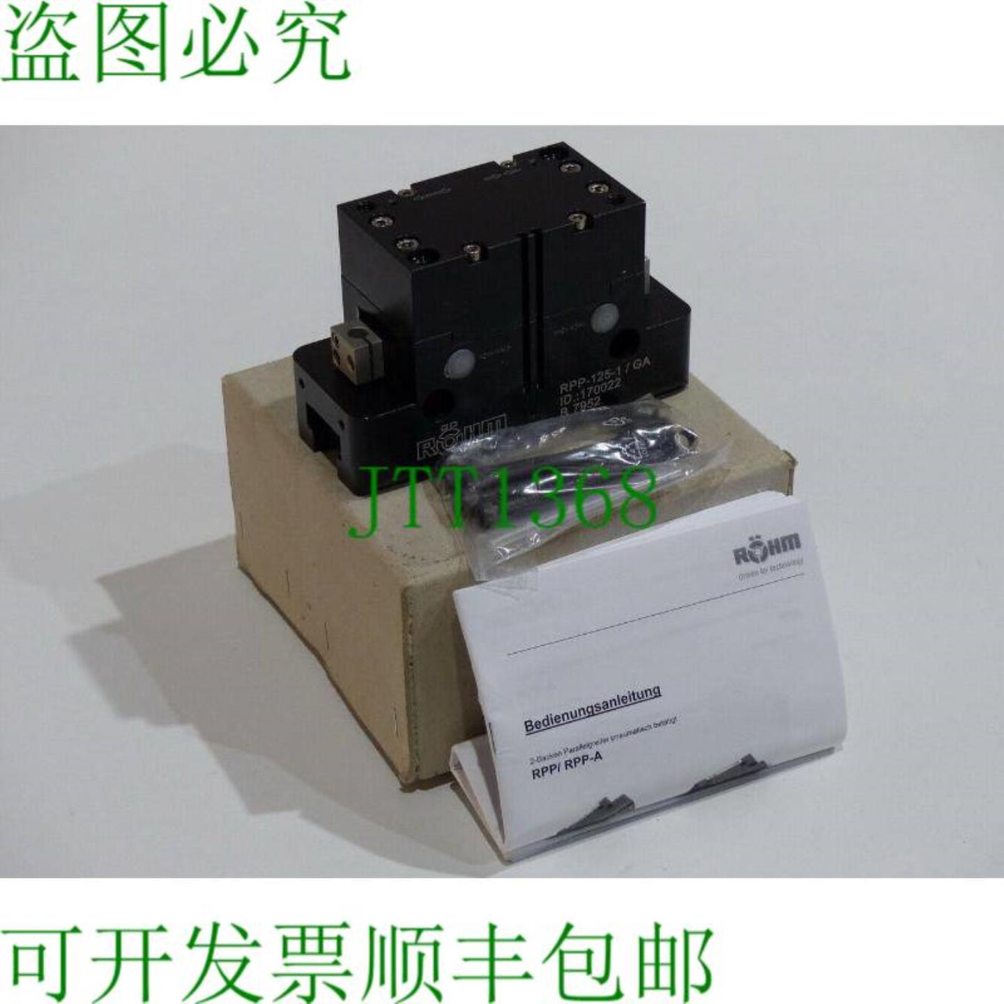 Rhm RPP-125-1  GA 家具夹具 LA82x45 Id170022 SNB7952  未