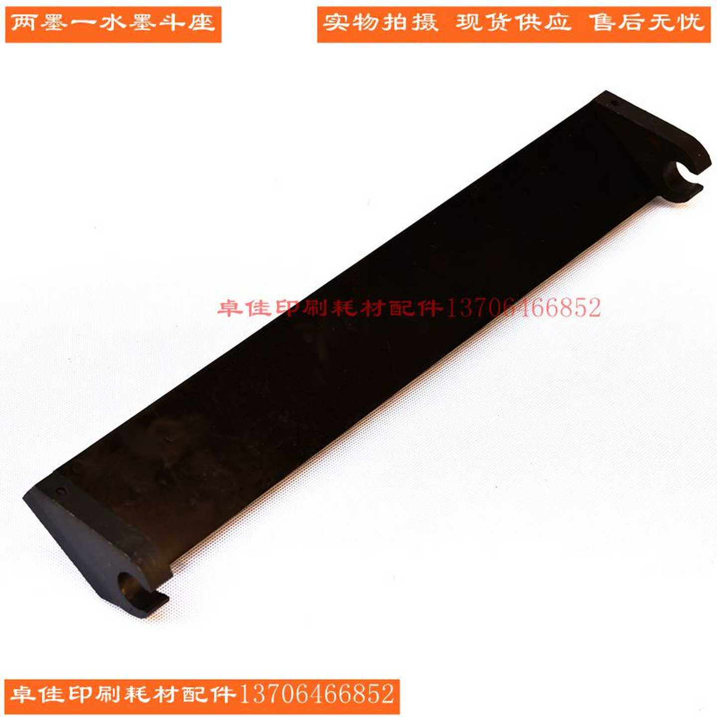 议价-胶印机墨斗六开二墨一水胶印机配件印刷配件设备耗材
