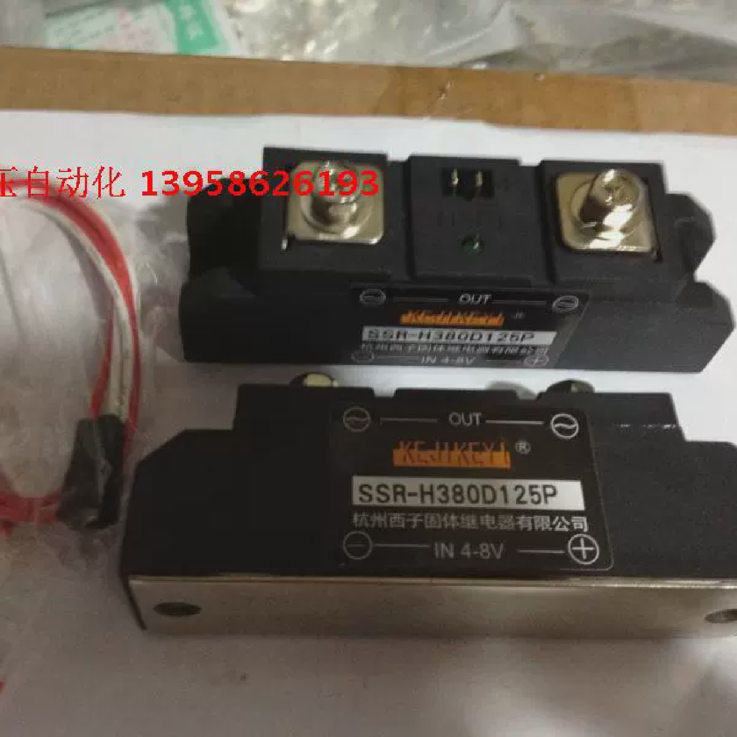 KEJIKEYI杭州西子SSR-H380D125P单相交流固态继电器IN4-8V