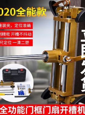 门框门套木门锁开孔器开槽机木工室内门安锁神器全套装门开孔工具
