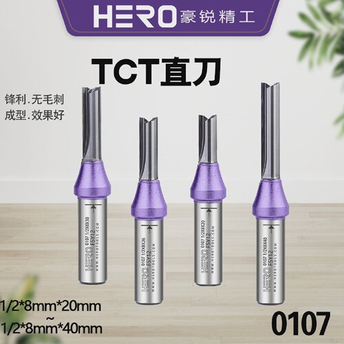 豪锐刀具公制TCT双刃直刀木工铣刀修边机刀具电木铣铣刀开槽刀