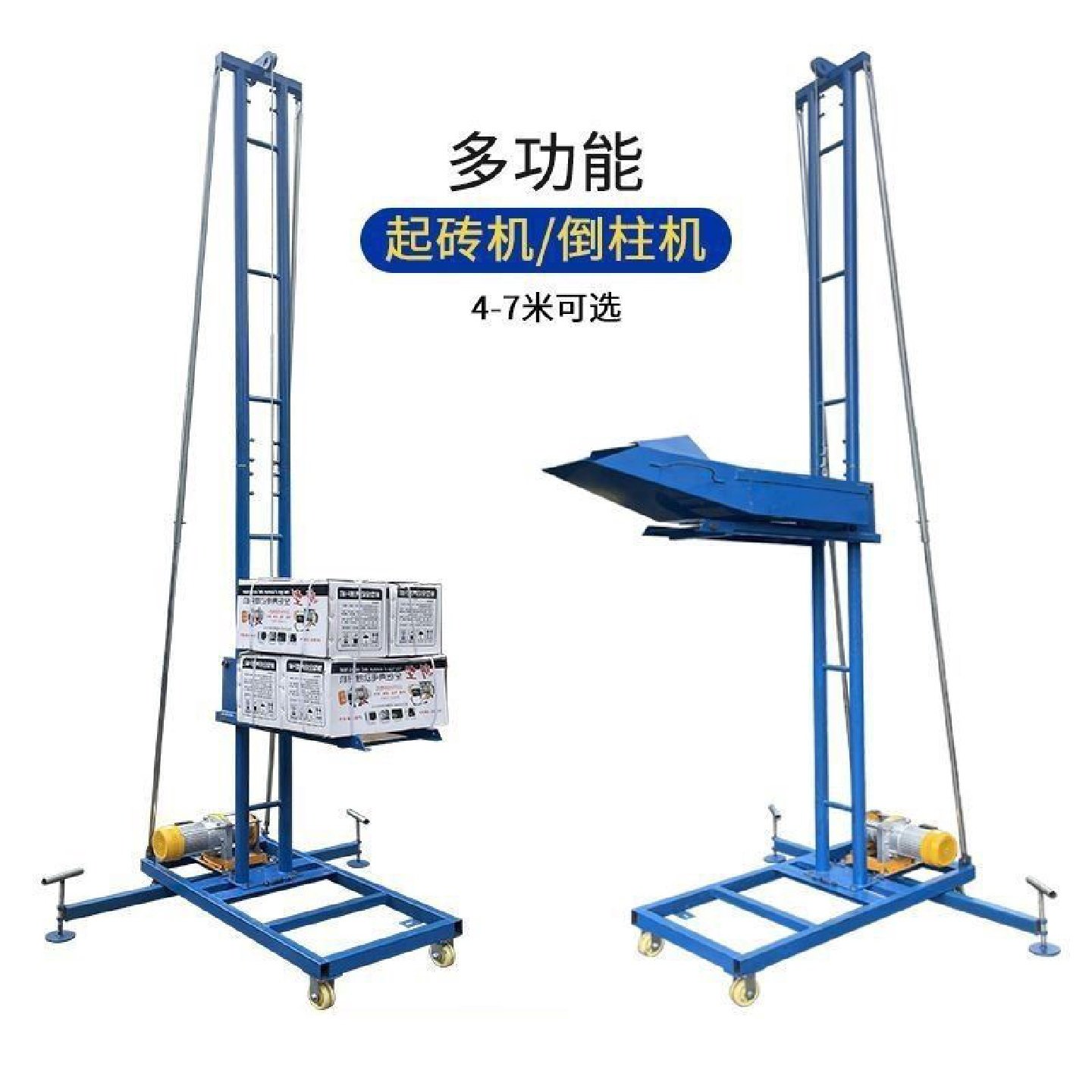 电动上砖机混凝土倒柱机工地装修建筑上料机提升机新型快速升降机