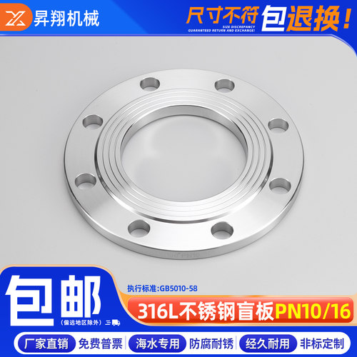 316L不锈钢平焊法兰片PN10/16焊接法兰盘 非标定制DN25 50 80 100