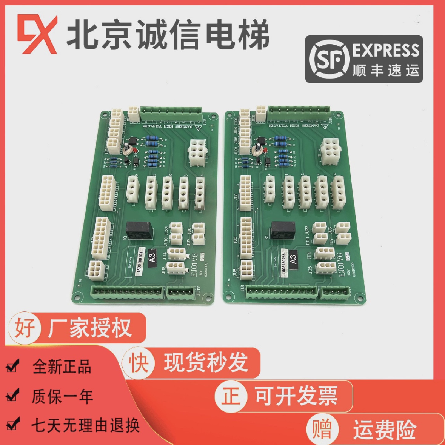 江南嘉捷主板接线板A3板EJ01V6/A4板EJ02V3正品现货
