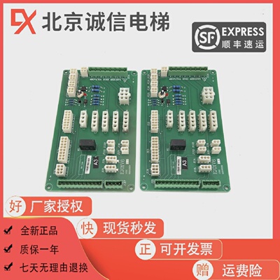 江南嘉捷主板接线板A3板EJ01V6/A4板EJ02V3正品现货