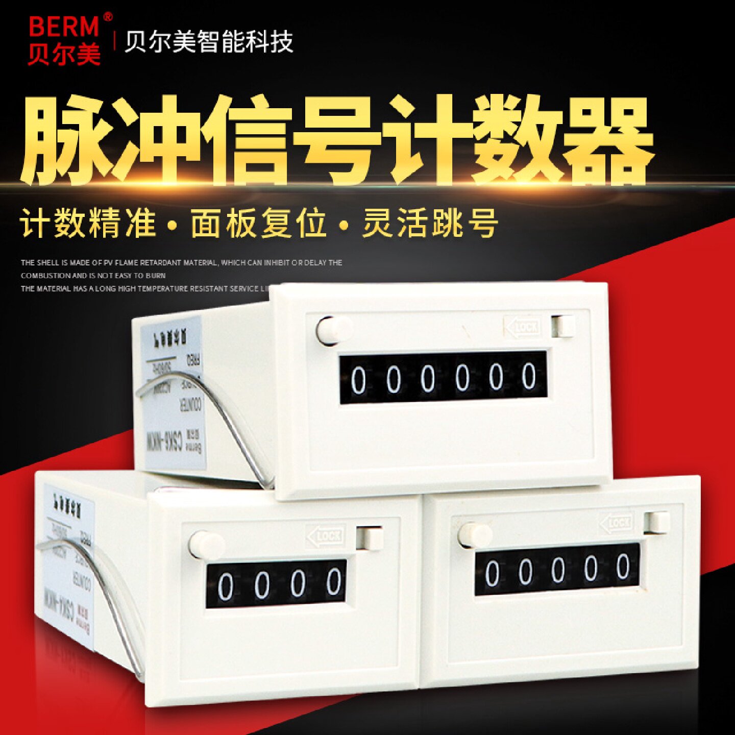 CSK5NKW计数器CSK4NKW6位卡簧式计数器位计数器CSK6NKW