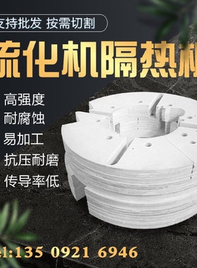 模具隔热板硫化机隔热板热压机隔热板玻璃纤维绝缘板500度加工