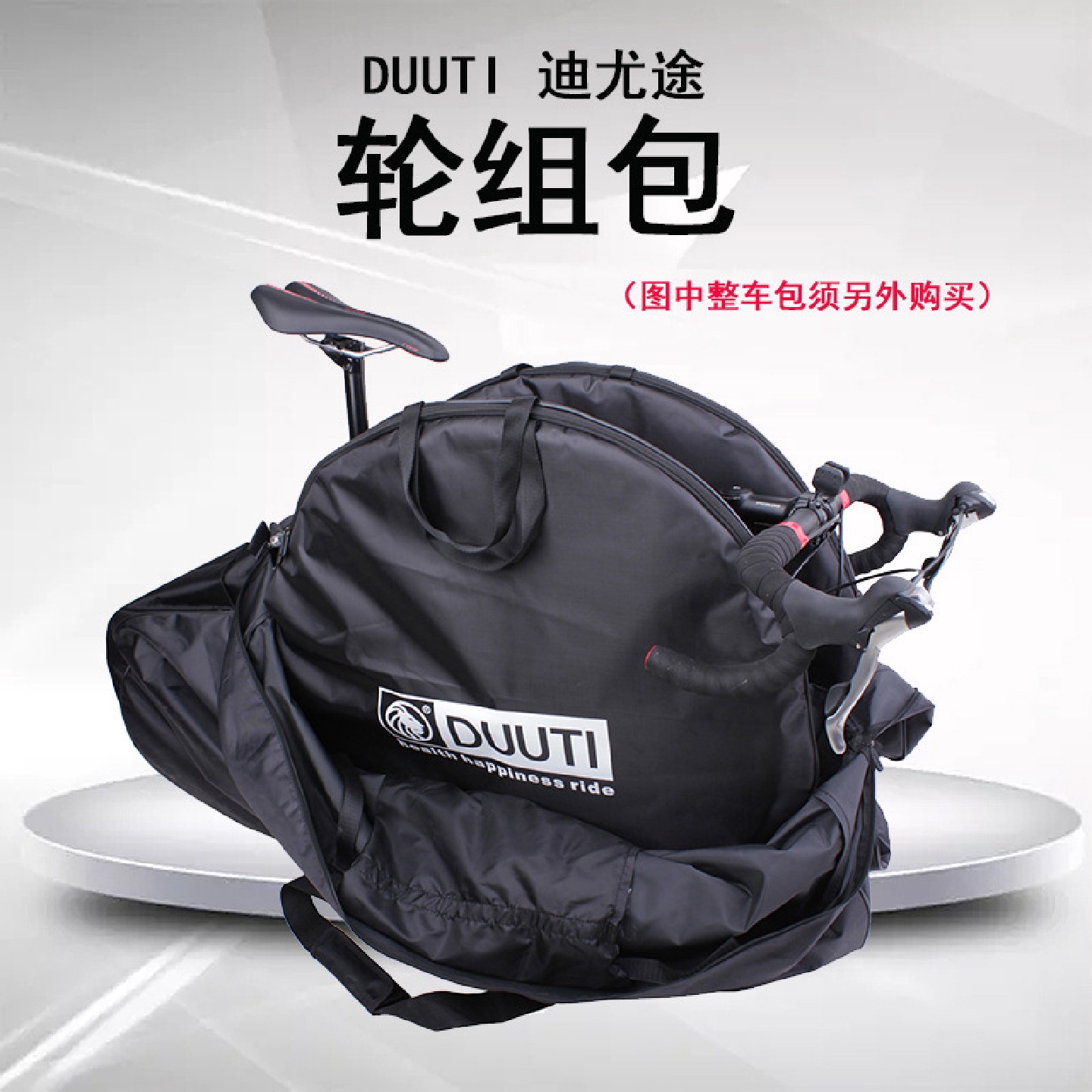 DUUTI迪尤途公路山地自行车装车包骑行装备配件车轮包袋轮组包